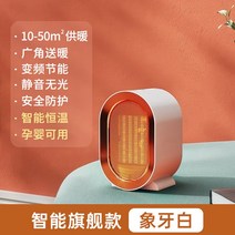 충전식온풍기 저소음 캠핑용팬히터 차박용 가정용 사무실 온풍히터 소형온풍기 온풍기히터 캠핑용히터 난방기, T06-지능 기함타입(흰색)지능 항온-광동
