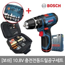 [보쉬] 10.8V 충전식 전동드릴 풀세트_GSB10.8 + 수공구세트