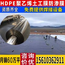 연못방수시트 연못만들기 방수시트 HDPE 토공막 광현면 고밀도 폴리에틸렌 막 노화 방지 하수 메탄가스 탱크 양어장 복합 방수막, 0.3mm 흑막 노화 방지 맞춤형 촬영