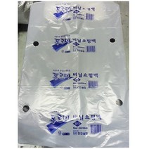 [베스트몰] 비닐 봉투 손잡이 검정 44x54cm 100매x20개 봉지 #5645EA, 1