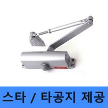 스타 도어클로저 정품 타공지사은품 제조일 2년 a/s 현관문 방화문 킹 도어체크 k630 도어클로져 / 내화용, 스타  일자형