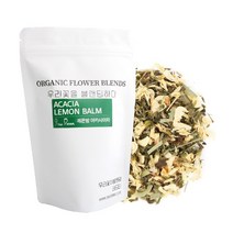 레몬밤차 아카시아차 잎차 리필형 허브차 꽃차 블랜딩차