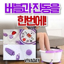 엘턴 수류기능 나디 해피바디 족욕기 BM-201, 1