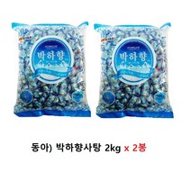 동아제과 박하향 캔디 2kg 2개 (박하사탕)