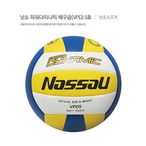 [정품] 낫소 게임매치구 파워 배구공 5호 (jm--61554), 화이트/블루