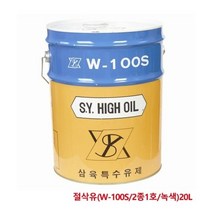 [당일발송] 삼육 W-100S 고급 연삭유(절삭유) 2종 1호 / 삼육특수유제 / 20L, 연두색