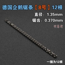 몰딩 구식의 컷팅 가랜드 금속 와이어톱 스틱 선 톱날 만 사용 극세사 틀톱 핸드메이드 가는 이빨 다면 2386358809, 독일 수입 팽귄 톱날 8번 12 뿌리