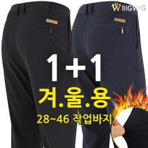 [더빅보스] WD무지바지 <1+1