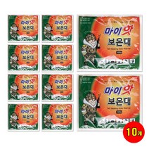 마이핫 보온대 대용량 핫팩 (160g), 10개