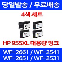 무료배송잉크 HP 955 XL 대용량 4색 세트 OFFICEJET PRO 8710 7740 HP8725 데스크젯 프린트 HP955 카트리지 레이저젯 복합기 잉크 HP8202, 4개입, HP955XL 대용량 4색 호환 세트 정품품질