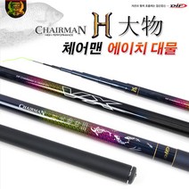 [DIF레포츠] 체어맨 H대물 낚시대 전칸수 대당 야광줄감기 1개 증정, 6.0칸