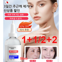 1+1/2+2여성 얼굴에센스 색소 완화 브라이트닝 에센스50ml 브라이트닝 색소 완화 에센스맑고 투명하고 고르는 피부톤으로 가꾸어주기, 50ml*6