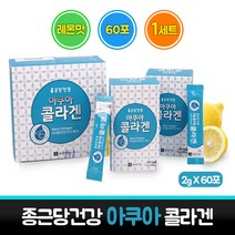 종근당 아쿠아 콜라겐 분말 스틱 세트 피쉬콜라겐 가루 생선콜라겐 파우더 저분자 어류콜라겐 펩타이드 먹는콜라겐 이너뷰티 건강 레몬맛, 60g, 1세트
