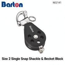 [바톤] 도르래 블록 Size 2 Single Snap Shackle & Becket Block (베어링 샤클 레이저 딩기 세일링)