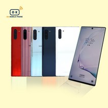 갤럭시 노트10 공기계 중고폰 유심옮기면개통 5G/lte 사용가능 알뜰폰 효도폰 오케이폰, A급, 아우라화이트