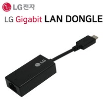 LG 삼성 노트북9 NT900X3T 랜동글 기가비트 랜카드 랜젠더 LAN 이더넷 아답터 인터넷 C타입 RJ45, LG 기가랜 블랙
