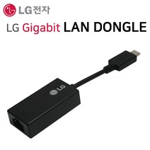 LG 그램 13Z980 랜동글 기가비트 랜카드 랜젠더 LAN 이더넷 아답터 인터넷 C타입 RJ45, LG 기가랜 블랙