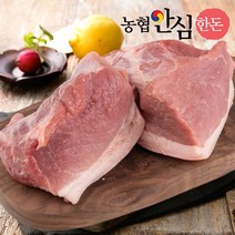 [농협안심한돈] 국내산 냉장 사태 500g, 1개