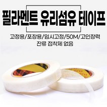 필라멘트 유리섬유 테이프, 본상품