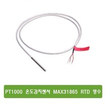 S211 PT1000 온도감지센서 MAX31865 RTD 방수