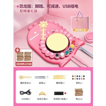 어린이 도예장난감 물레장난감 도자기만들기 찰흙 놀이 소품, 선물가방USB플러그인과점토11봉지