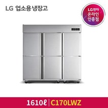 [LG전자] LG 업소용냉동고 C170LWZ 비즈니스냉동고 냉동6칸 1610L