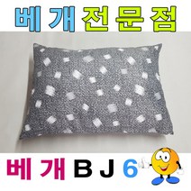 (주)그림같은집 배개커버 단체베개 배게커버세트 배게세트 가정용베개 베개피세트 배갯닛