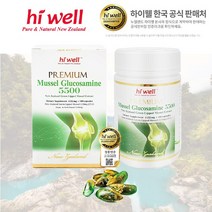 하이웰 뉴질랜드 초록입홍합 5500 + 글루코사민 750 180 베지캡슐 프리미엄 초록홍합