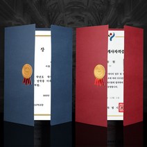 졸업장 3단 종이 상장케이스 네이비 임명장 계약서, PL 본상품선택