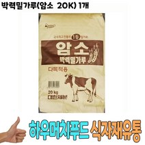 식자재 식재료 도매 유통) 박력밀가루(암소 20K) 1개, 1, 본상품선택