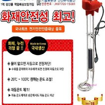 MMSa_전기온수기 4종 소형 가정용 이동형 순간 택1 히터abc686, MMSa_02.500mm(3KW)