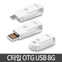 [RP] 8GB OTG젠더 USB 귀여운USB 유에스비 예쁜USB ×f0ba (CD#21F14), 레드팟쿠팡 1