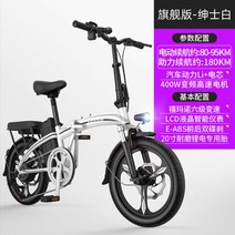 20인치 알루미늄 접이식 전기자전거 리튬배터리 남성 여성 라이딩 보조 소형전기차 휴대용, L.48V/24AH/화이트
