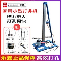 우물파기 농사 논밭 땅파기 지하수공사 10m 드릴링 머신 땅파기 장비, 1.5kw 15 m