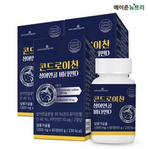[메이준뉴트리] 콘드로이친 상어연골 비타민D, 3병