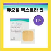 콘바텍 듀오덤 엑스트라씬 습윤밴드 10x10cm 1매 낱개, 1개