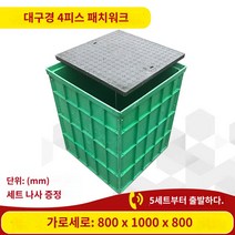 pvc 오수받이 배수로 정화조 수지천선정강약전정일체완성정로등정사각통신정광케이블핸드홀정사유개, 16 초콜릿