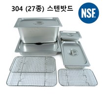레스토 NSF 304 스텐밧드 모음 사각스텐통 스텐 바트 밧드 업소용 반찬통 신상품, 1개