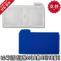 LG싸이킹 청소기 호환 모터보호필터 VC4037LHAMY -, 1. 4302 호환 스펀지 필터, 1개