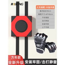 파워 벽 샌드백 강력 연습 복싱 다이어트 스트레스 펀치, 레드블랙월타겟+반지장갑(90cm벨크로두줄)