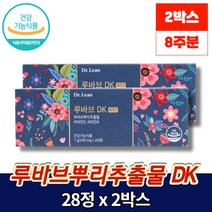 루바브 뿌리 추출물 rhubarb 비타민K 피크노제놀 나토균 배양추출물 트립토판 홍삼 석류 로즈마리 이노시톨 테아닌 무첨가물 갱년기 영양제, 2박스