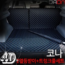 주식회사 아이빌 현대 코나 신형퀼팅 4D 자동차 트렁크매트 + 2열등받이 풀세트, EV우퍼있음, 브라운