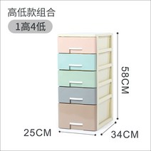 3단서랍장 이단서랍 서랍식 수납함 플라스틱 2층 3단 슬림 대용량 주방 수납장 틈새 가정용 생활, T14-한개높음 4저(가게주인 추천, T14-한개높음 4저가게주인 추천