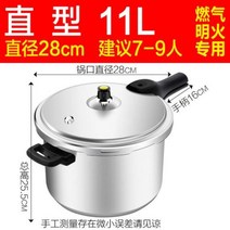 소형압력밥솥 1인용 미니 압력 밥솥 압력솥 대용량 스테인레스 스틸 국내 가스 유도 밥 은, for 7-9 People
