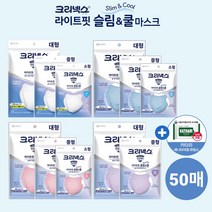 크리넥스 라이트핏 쿨 마스크 50매 대형 중형 소형 화이트 소프트블루 로즈핑크 라벤더퍼플 슬림앤쿨 실내 실내용, 라이트핏 슬림앤쿨 중형