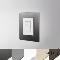 손때방지 스위치 커버 155x200mm 베르블럭 시트지, 사틴 그레이