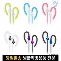 귀걸이이어폰 귀걸이헤드셋 비행기이어폰 스마트폰이어폰마이크 카세트이어폰 휴대폰이어폰마이크 인이어, 고래쇼핑, 핑크