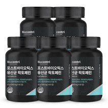 뉴센트리 동결건조 락토페린 10억CFU 유산균 프리바이오틱스 프로바이오틱스 포스트바이오틱스, 500mg x 60정 5개