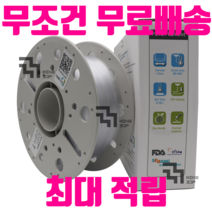 큐비콘 필라멘트 TPU PLAi21 PC HIPS, 3.PC(Polycarbonate), 750g