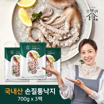 [조미령의 우아한食]100% 국내산 손질 통낙지 2.1kg(700g 3팩), 단일속성